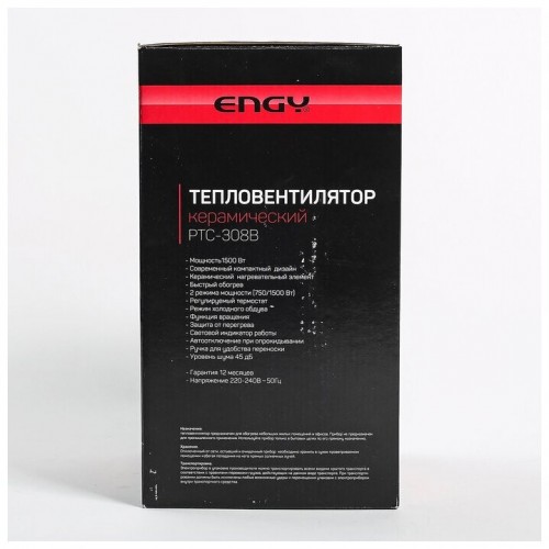Тепловентилятор Engy PTC-308B (серебристый) 4
