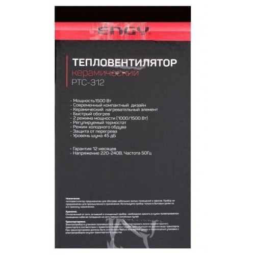 Тепловентилятор Engy PTC-312 (черный) 5