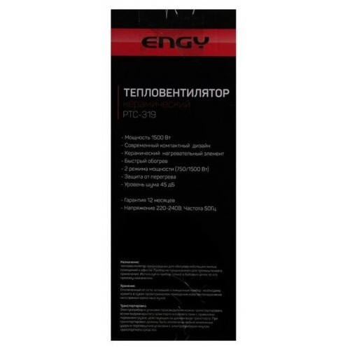 Тепловентилятор Engy Ptc-319 (черный) 6