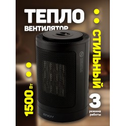 Тепловентилятор Engy РТС-320 (черный)