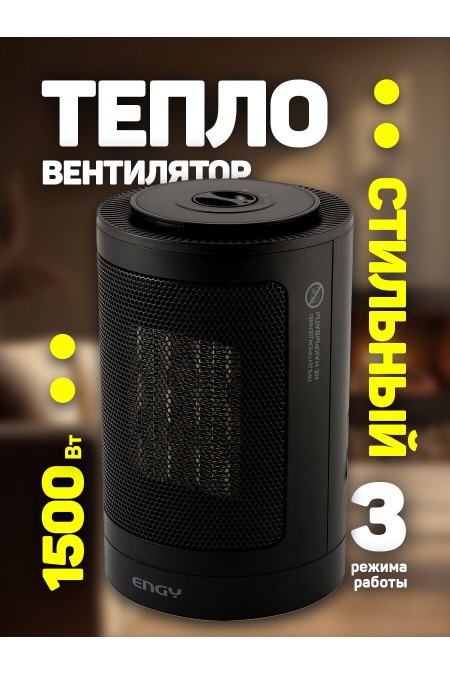 Тепловентилятор Engy РТС-320 (черный) 