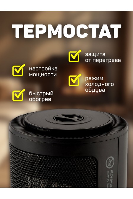 Тепловентилятор Engy РТС-320 (черный) 1