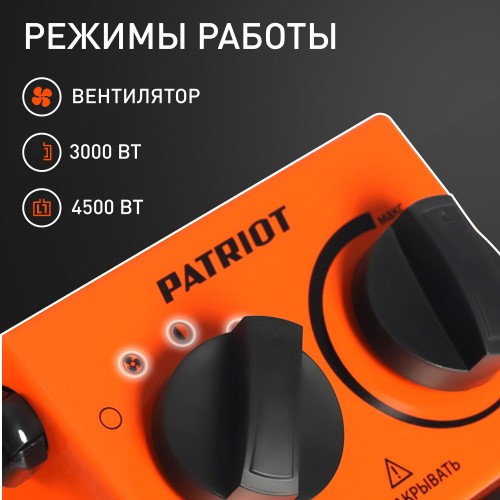 Тепловентилятор PATRIOT PT-R 5 (черный/оранжевый) 5