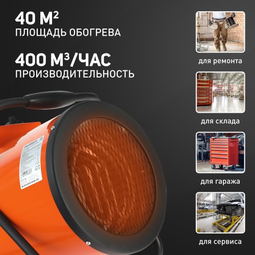 Тепловентилятор PATRIOT PT-R 5 (черный/оранжевый) 6