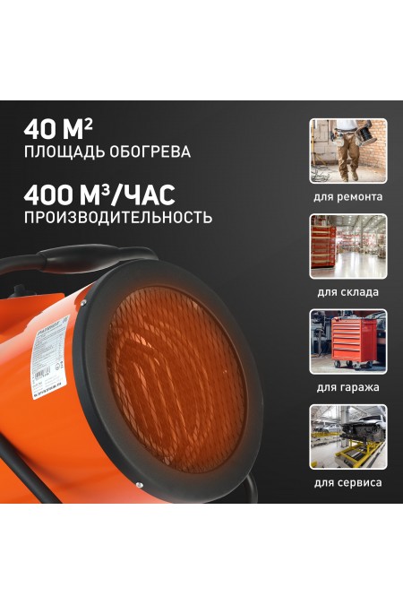 Тепловентилятор PATRIOT PT-R 5 (черный/оранжевый) 8