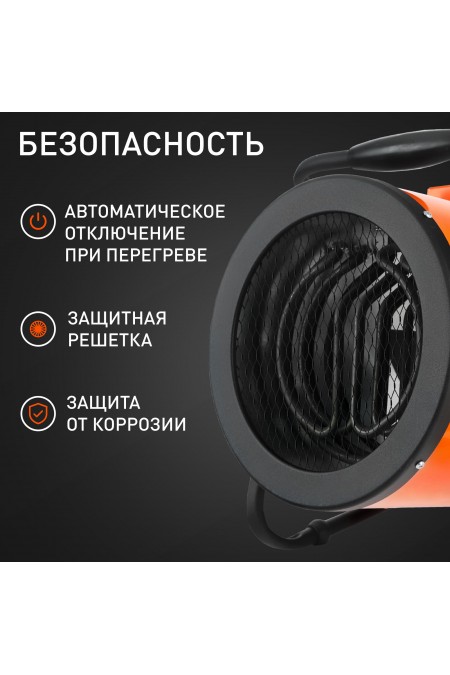Тепловентилятор PATRIOT PT-R 5 (черный/оранжевый) 9