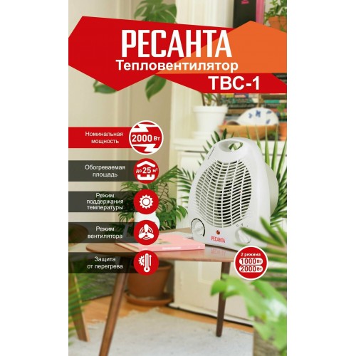 Тепловентилятор РЕСАНТА ТВC-1 (белый) 8