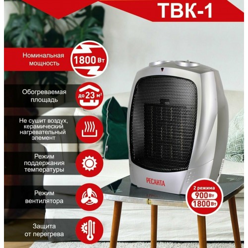 Тепловентилятор РЕСАНТА ТВК-1 (серебристый) 7