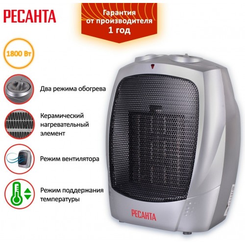 Тепловентилятор РЕСАНТА ТВК-1 (серебристый) 9