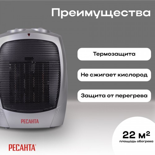 Тепловентилятор Ресанта ТВК-1800 (серый) 8