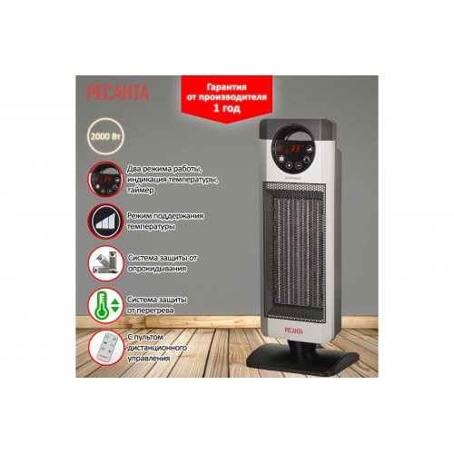 Тепловентилятор РЕСАНТА ТВК-3 (черный/серый) 2