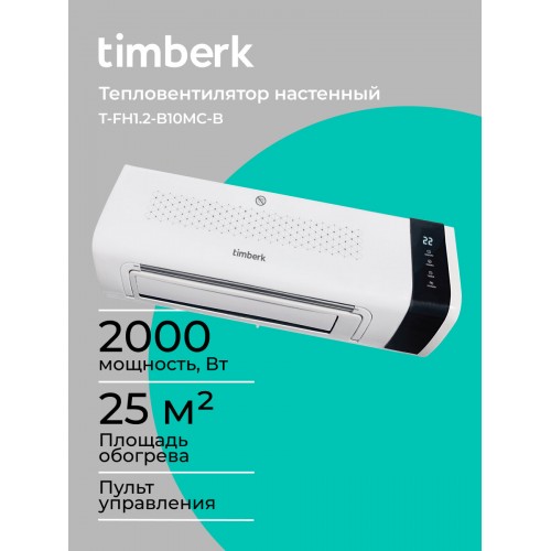 Тепловентилятор Timberk T-FH1.2-B10MC-B (белый) 