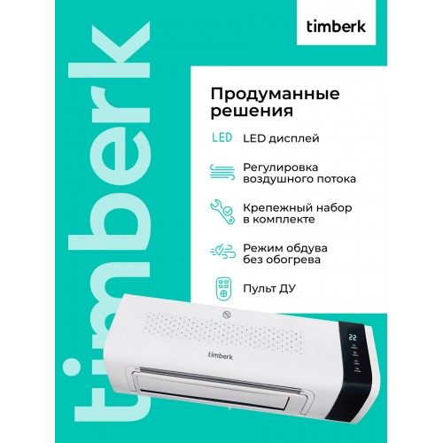 Тепловентилятор Timberk T-FH1.2-B10MC-B (белый) 1