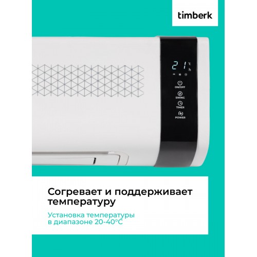 Тепловентилятор Timberk T-FH1.2-B10MC-B (белый) 3