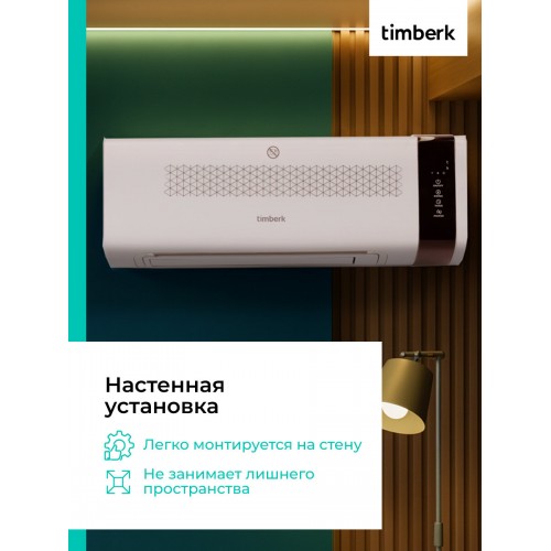 Тепловентилятор Timberk T-FH1.2-B10MC-B (белый) 4