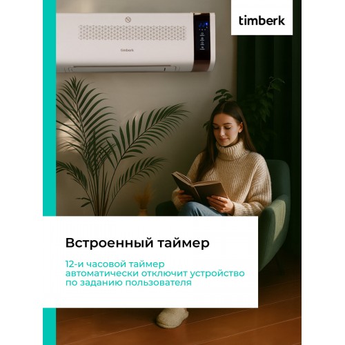 Тепловентилятор Timberk T-FH1.2-B10MC-B (белый) 6