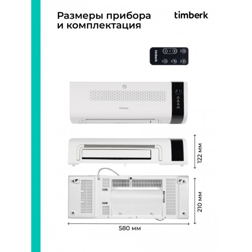 Тепловентилятор Timberk T-FH1.2-B10MC-B (белый) 7
