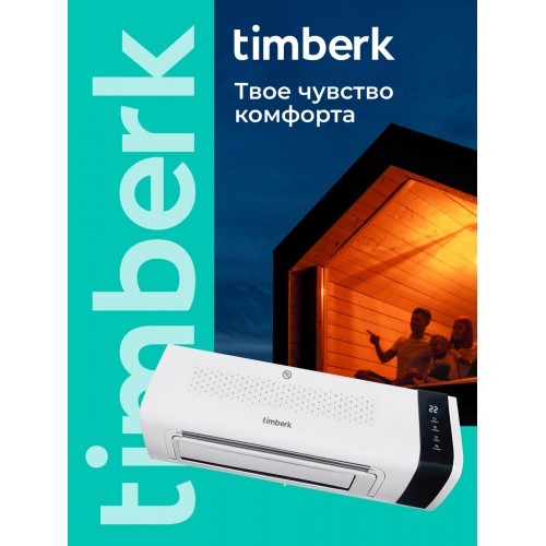 Тепловентилятор Timberk T-FH1.2-B10MC-B (белый) 8