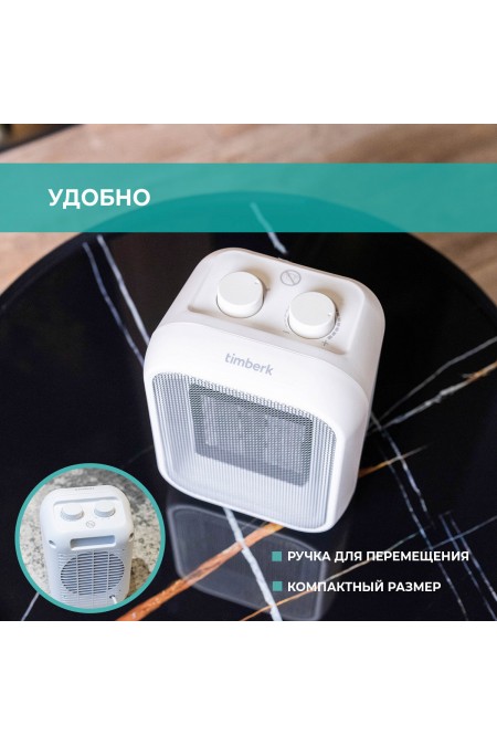 Тепловентилятор Timberk T-FH1500-H11MC (белый) 3