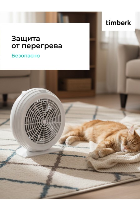 Тепловентилятор Timberk TFH S20SMX (белый) 2