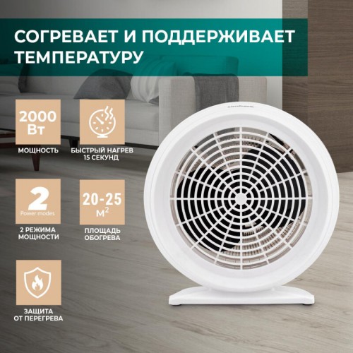 Тепловентилятор Timberk TFH S20SMX (белый) 5