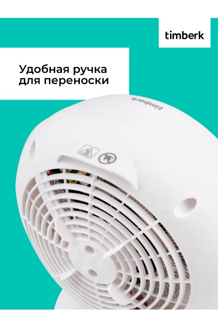 Тепловентилятор Timberk TFH S20SMX (белый) 6