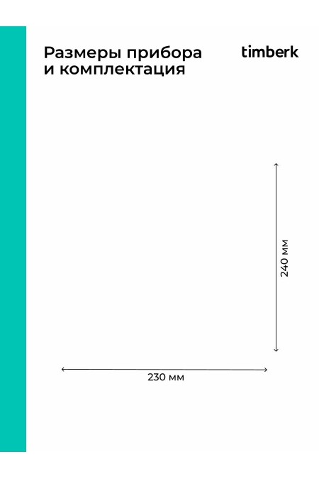Тепловентилятор Timberk TFH S20SMX (белый) 8
