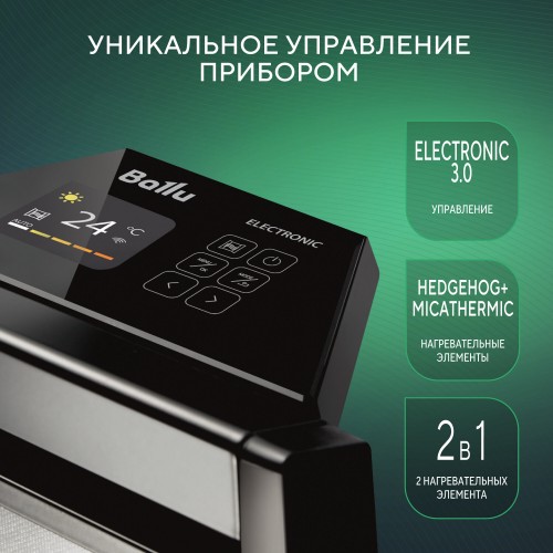 Конвектор Ballu Plaza Solar BIHP/S-1900 (черный) 2
