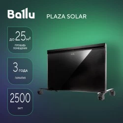 Конвектор Ballu Plaza Solar BIHP/S-2500 (черный)