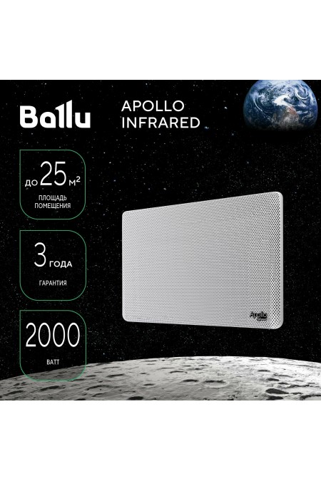 Инфракрасный обогреватель Ballu Apollo Infrared BIHP/A-2000 (белый) 