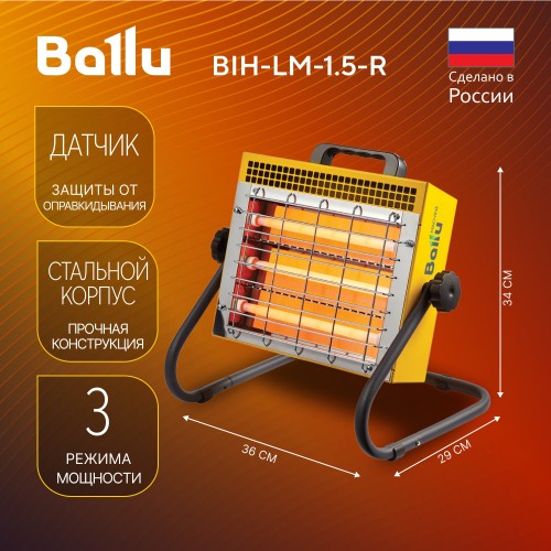 Инфракрасный обогреватель Ballu BIH-LM-1.5-R (желтый) 1