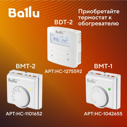Инфракрасный обогреватель Ballu BIH-LM-1.5-R (желтый) 4