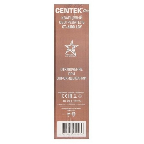 Инфракрасный обогреватель CENTEK CT-6100 LGY (серый) 4