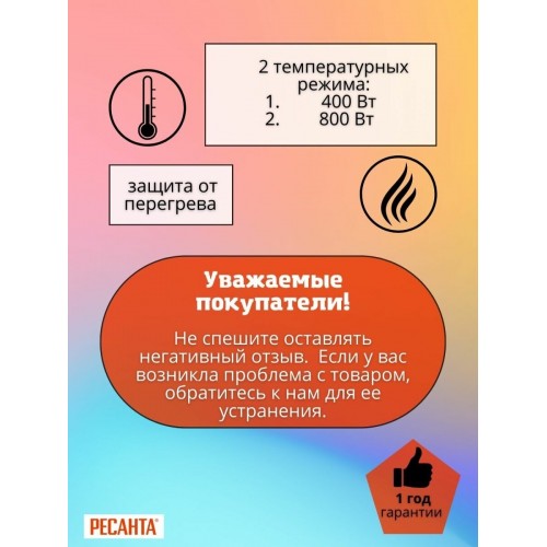 Инфракрасный обогреватель РЕСАНТА ИКО-800Л (белый) 4