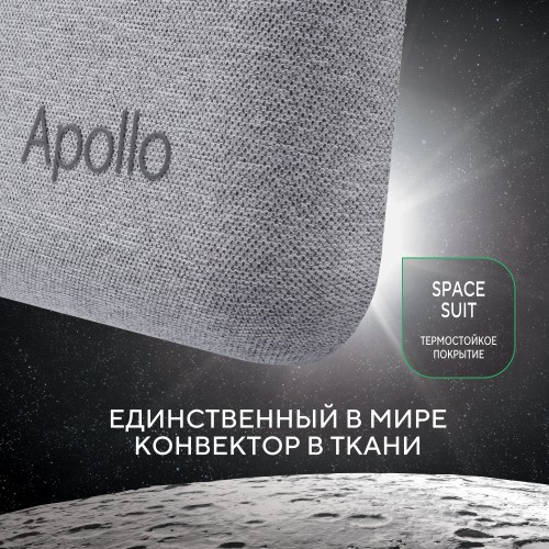 Конвектор Ballu Apollo digital INVERTER Moon Gray BEC/ATI-1501 (серый) 3