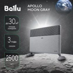 Конвектор Ballu Apollo digital INVERTER Moon Gray BEC/ATI-2501 (серый)