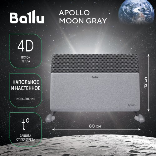 Конвектор Ballu Apollo digital INVERTER Moon Gray BEC/ATI-2501 (серый) 1