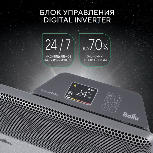Конвектор Ballu Apollo digital INVERTER Moon Gray BEC/ATI-2501 (серый) 3