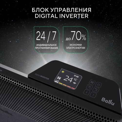 Конвектор Ballu Apollo digital INVERTER Space Black BEC/ATI-2002 (черный) 3