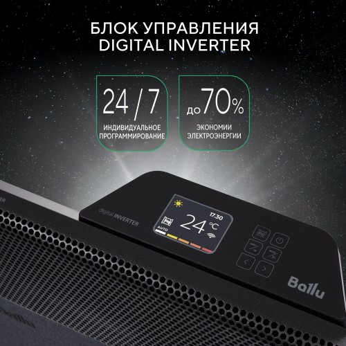 Конвектор Ballu Apollo digital INVERTER Space Black BEC/ATI-2502 (черный) 3