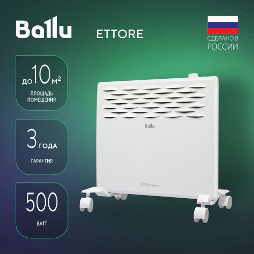 Конвектор Ballu BEC/ETMR-500 (белый) 