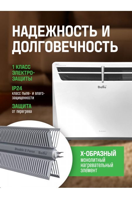 Конвектор Ballu BEC/EVM-1500 (белый) 3