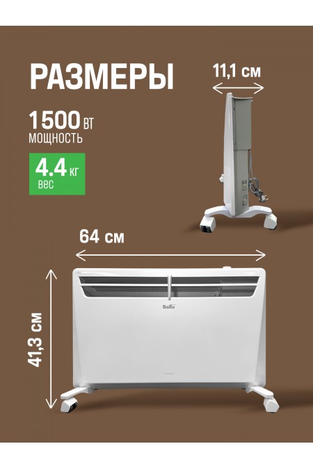 Конвектор Ballu BEC/EVM-1500 (белый) 4