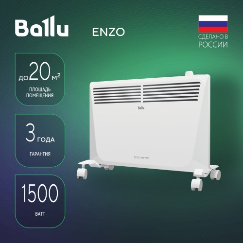 Конвектор Ballu Enzo BEC/EZMR-1500 (белый) 