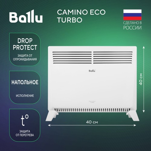 Конвектор Ballu Camino Eco Turbo BEC/EMT-1000 (белый) 