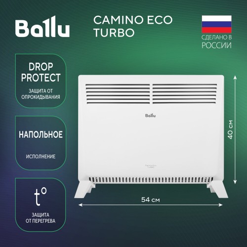 Конвектор Ballu Camino Eco Turbo BEC/EMT-1500 (белый) 