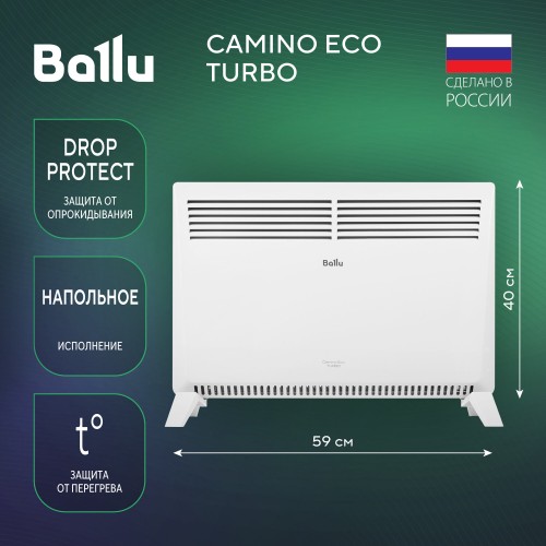 Конвектор Ballu Camino Eco Turbo BEC/EMT-2000 (белый) 