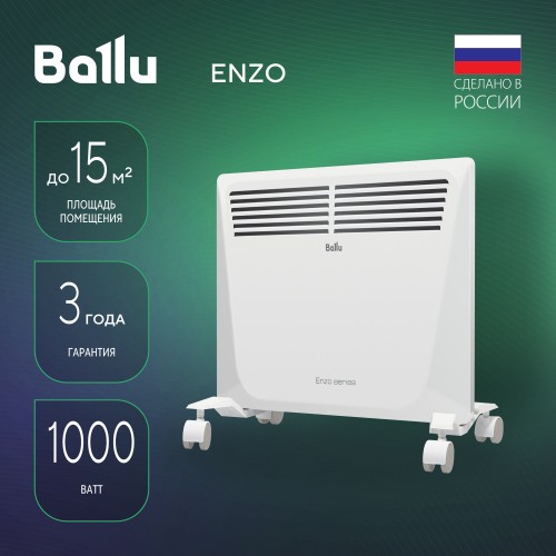 Конвектор Ballu Enzo BEC/EZER-1000 (белый) 
