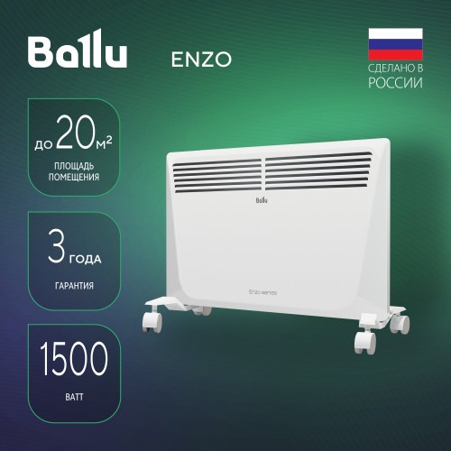 Конвектор Ballu Enzo BEC/EZER-1500 (белый) 
