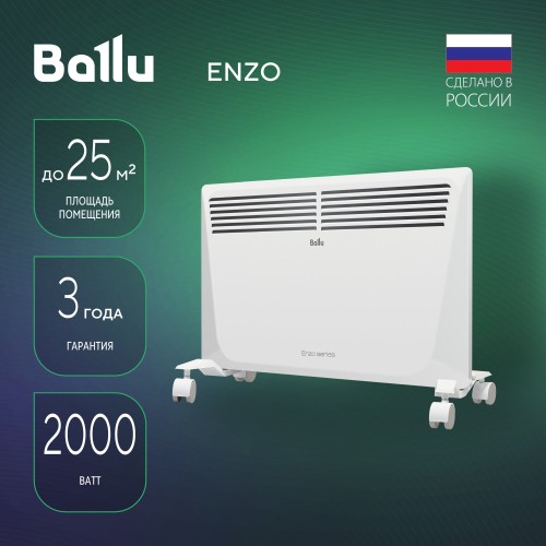 Конвектор Ballu Enzo BEC/EZER-2000 (белый) 8